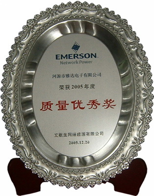 2005 Excellent Quality Award Presented by Emerson