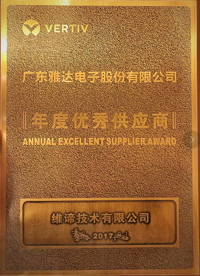 2017 Annual Excellent Supplier Award Presented by Vertiv
