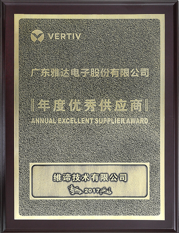 2013 Annual Excellent Supplier Award Presented by Vertiv